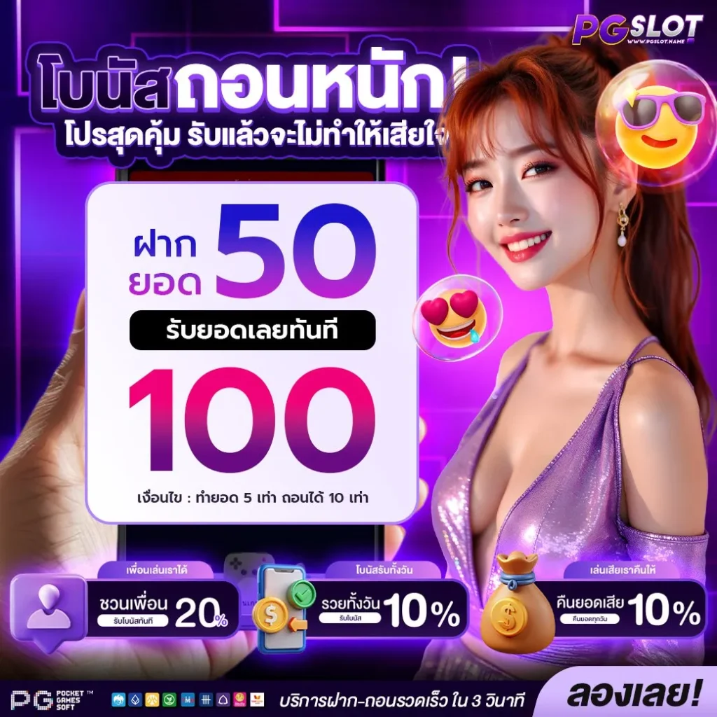 สล็อตpgฝากถอนวอเลทไม่มีขั้นต่ํา